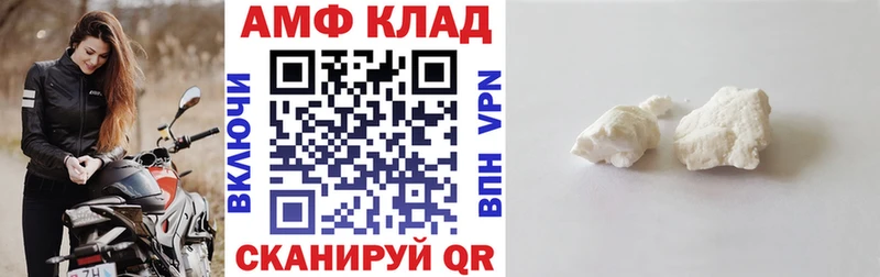 цены наркотик  Инсар  АМФ Premium 