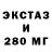Экстази 99% NissanSchassis ginger
