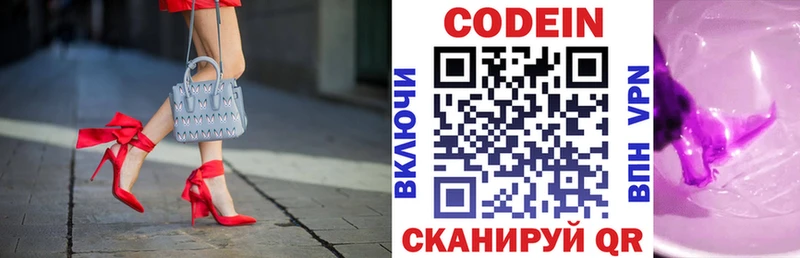 Кодеиновый сироп Lean напиток Lean (лин)  купить  сайты  кракен зеркало  Инсар 