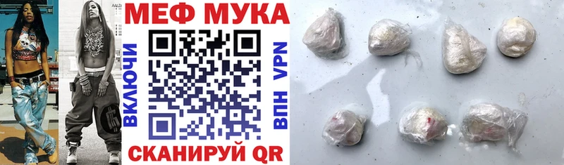Меф мука Инсар