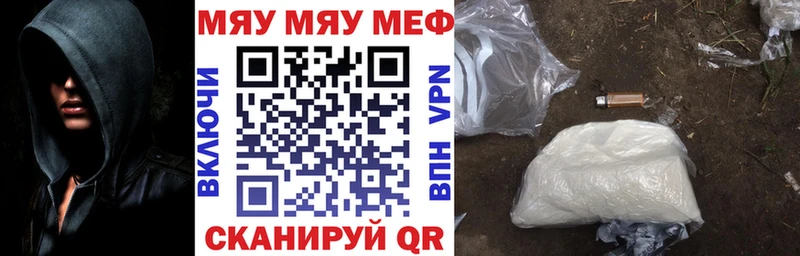 Мефедрон mephedrone  Инсар 